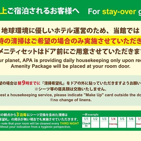 Apa Hotel Tokyo Ojima Bagian luar foto